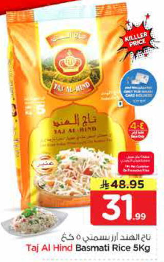 available at Nesto in KSA, Saudi Arabia, Saudi - Al Khobar