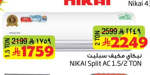 available at ليان هايبر in مملكة العربية السعودية, السعودية, سعودية - المنطقة الشرقية