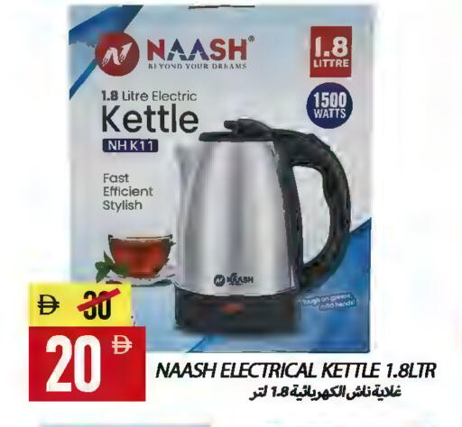 available at  روابي ماركت عجمان in الإمارات العربية المتحدة , الامارات - الشارقة / عجمان