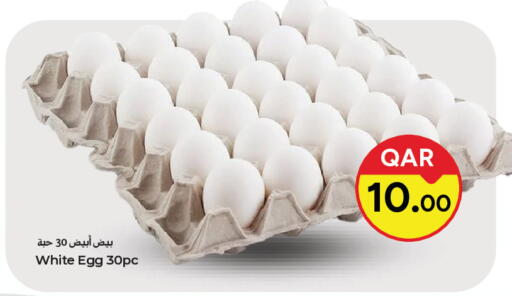 available at باريس هايبرماركت in قطر - الخور