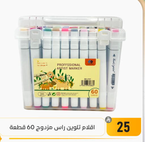 available at تخفيضات العائلة in مملكة العربية السعودية, السعودية, سعودية - المنطقة الشرقية