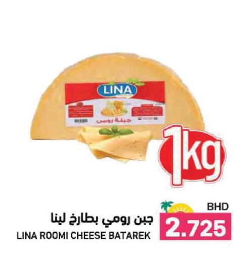 available at رامــز in البحرين