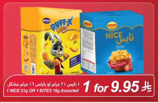 Tomato Potato available at لولو هايبرماركت in مملكة العربية السعودية, السعودية, سعودية - المنطقة الشرقية