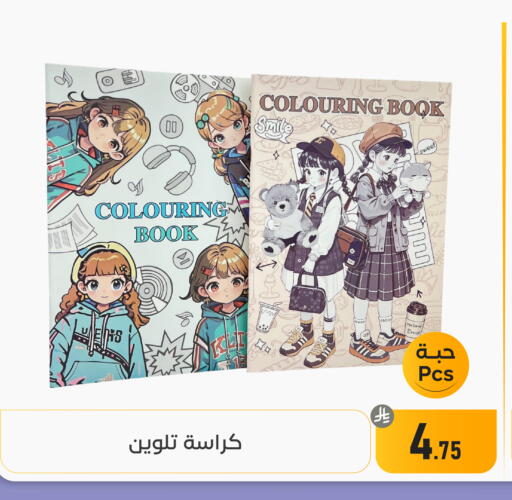 available at تخفيضات العائلة in مملكة العربية السعودية, السعودية, سعودية - المنطقة الشرقية