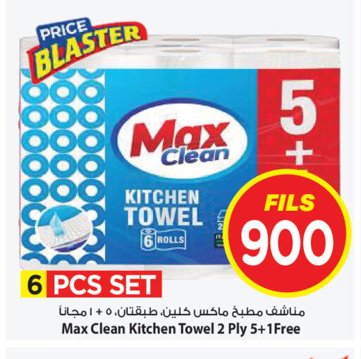 available at Mark & Save in Kuwait - Ahmadi Governorate