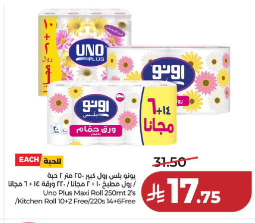 available at لولو هايبرماركت in مملكة العربية السعودية, السعودية, سعودية - حائل‎