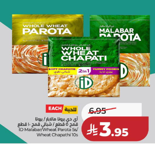 available at لولو هايبرماركت in مملكة العربية السعودية, السعودية, سعودية - حائل‎