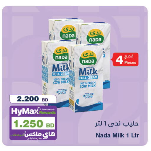 available at هايبرماكس in البحرين