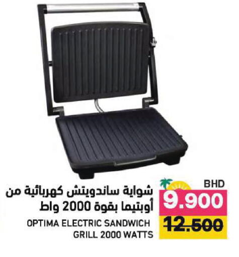 available at رامــز in البحرين