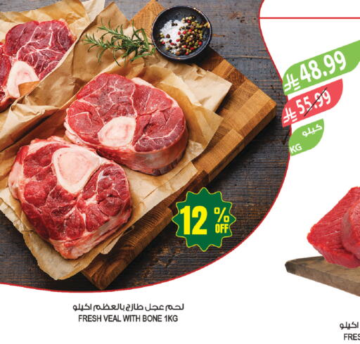 available at المزرعة in مملكة العربية السعودية, السعودية, سعودية - عرعر