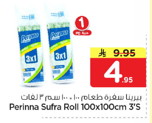 available at نستو in مملكة العربية السعودية, السعودية, سعودية - المنطقة الشرقية