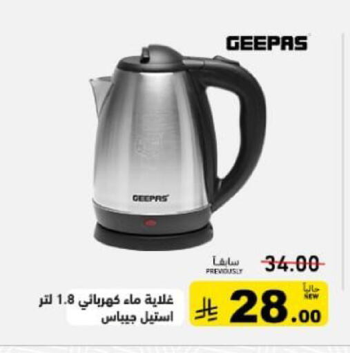 available at أسواق رامز in مملكة العربية السعودية, السعودية, سعودية - تبوك