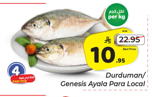 available at مكة هايبرماركت in مملكة العربية السعودية, السعودية, سعودية - الرياض