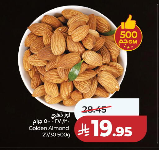 available at LULU Hypermarket in KSA, Saudi Arabia, Saudi - Riyadh