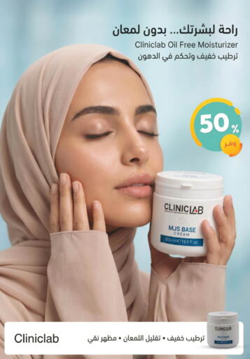 available at United Pharmacies in KSA, Saudi Arabia, Saudi - Qatif