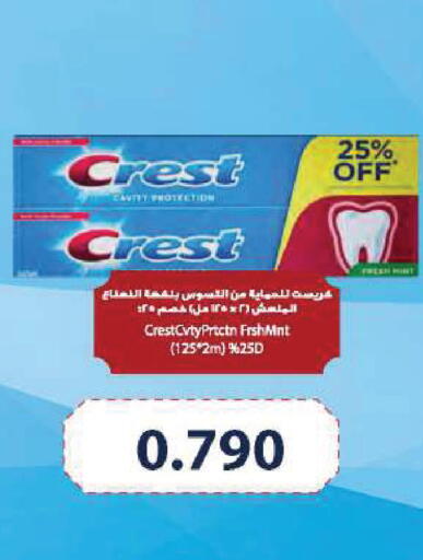 Mint available at رامــز in البحرين