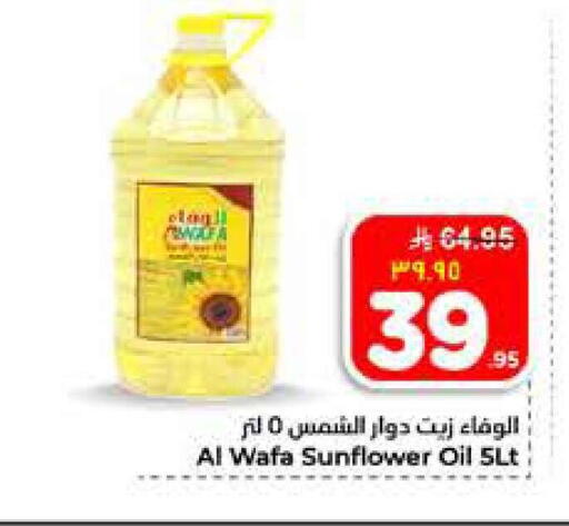 available at Hyper Al Wafa in KSA, Saudi Arabia, Saudi - Al-Kharj