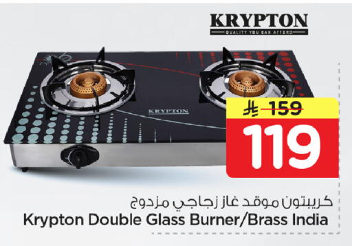 available at نستو in مملكة العربية السعودية, السعودية, سعودية - المنطقة الشرقية