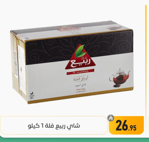 available at تخفيضات العائلة in مملكة العربية السعودية, السعودية, سعودية - المنطقة الشرقية