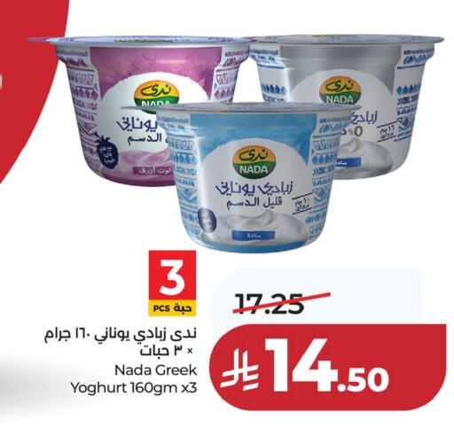 available at LULU Hypermarket in KSA, Saudi Arabia, Saudi - Dammam