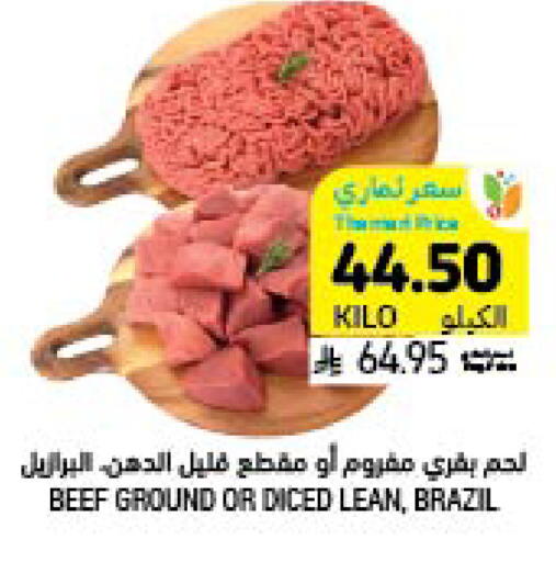 available at أسواق التميمي in مملكة العربية السعودية, السعودية, سعودية - بريدة