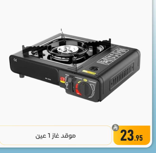 available at تخفيضات العائلة in مملكة العربية السعودية, السعودية, سعودية - المنطقة الشرقية