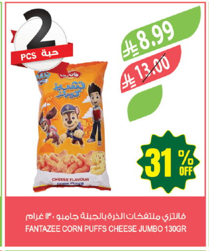 available at المزرعة in مملكة العربية السعودية, السعودية, سعودية - عرعر