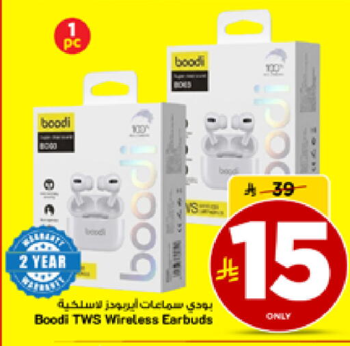 available at مارك & سيف in مملكة العربية السعودية, السعودية, سعودية - الأحساء‎