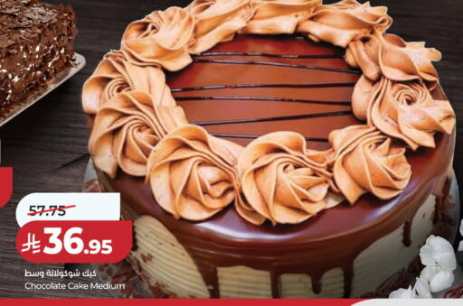 available at لولو هايبرماركت in مملكة العربية السعودية, السعودية, سعودية - حائل‎