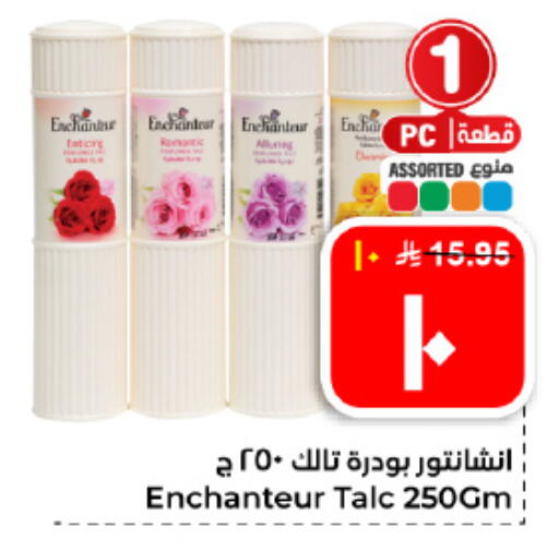 available at هايبر الوفاء in مملكة العربية السعودية, السعودية, سعودية - الأحساء‎