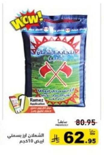 available at أسواق رامز in مملكة العربية السعودية, السعودية, سعودية - الرياض