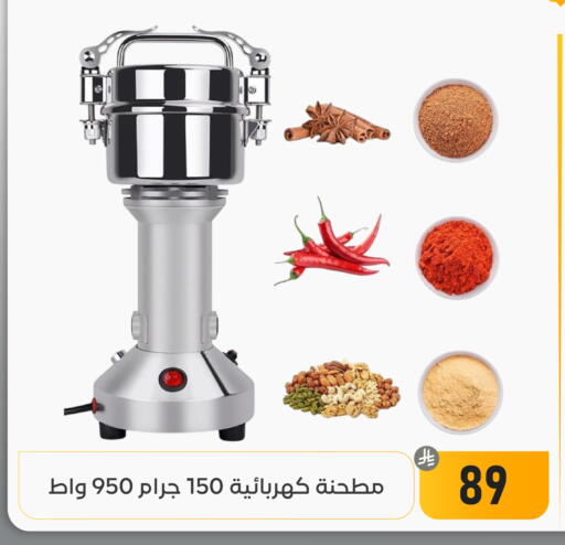 available at تخفيضات العائلة in مملكة العربية السعودية, السعودية, سعودية - المنطقة الشرقية