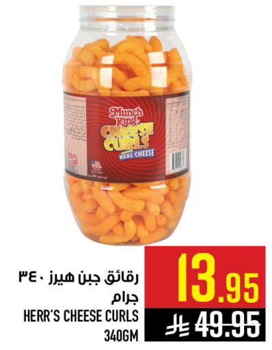available at أبراج هايبر ماركت in مملكة العربية السعودية, السعودية, سعودية - مكة المكرمة