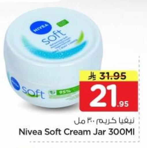 available at نستو in مملكة العربية السعودية, السعودية, سعودية - المجمعة