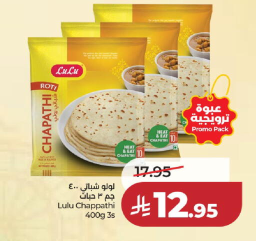 available at لولو هايبرماركت in مملكة العربية السعودية, السعودية, سعودية - حائل‎