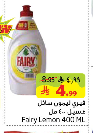 Lemon available at ليان هايبر in مملكة العربية السعودية, السعودية, سعودية - المنطقة الشرقية