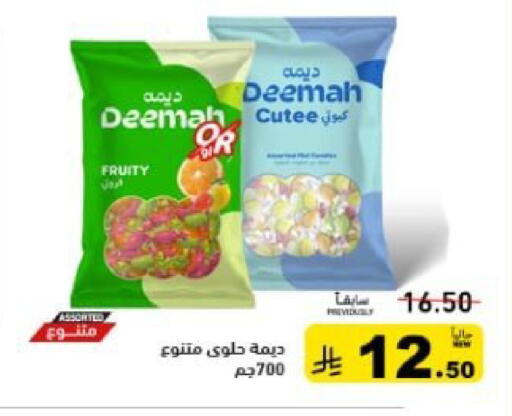 available at أسواق رامز in مملكة العربية السعودية, السعودية, سعودية - تبوك