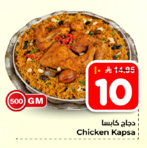 available at Hyper Al Wafa in KSA, Saudi Arabia, Saudi - Dammam