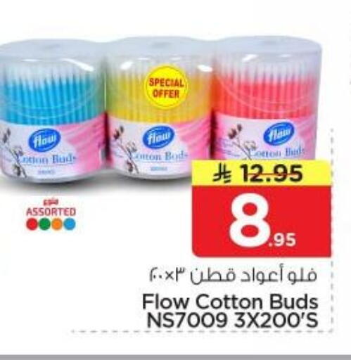 available at نستو in مملكة العربية السعودية, السعودية, سعودية - المجمعة