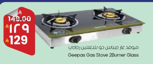 available at ستي فلاور in مملكة العربية السعودية, السعودية, سعودية - عرعر