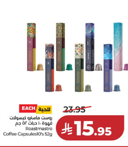 available at LULU Hypermarket in KSA, Saudi Arabia, Saudi - Riyadh