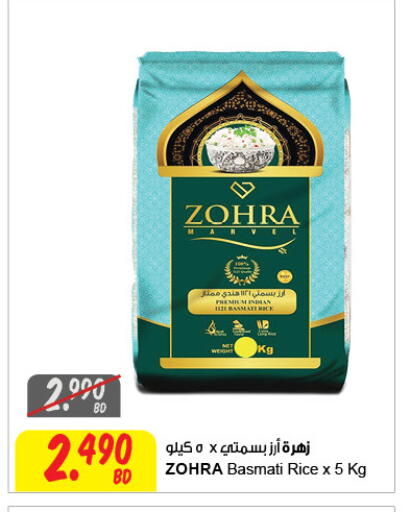 available at مركز سلطان in البحرين