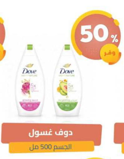 available at United Pharmacies in KSA, Saudi Arabia, Saudi - Qatif