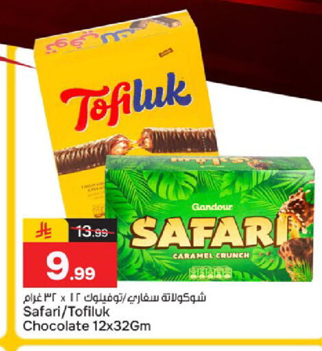 available at  باريس هايبرماركت in مملكة العربية السعودية, السعودية, سعودية - الخبر‎