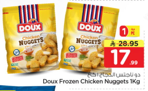 available at نستو in مملكة العربية السعودية, السعودية, سعودية - الخرج