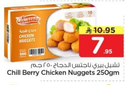 available at نستو in مملكة العربية السعودية, السعودية, سعودية - المجمعة