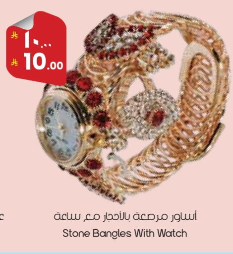 available at ستي فلاور in مملكة العربية السعودية, السعودية, سعودية - المنطقة الشرقية