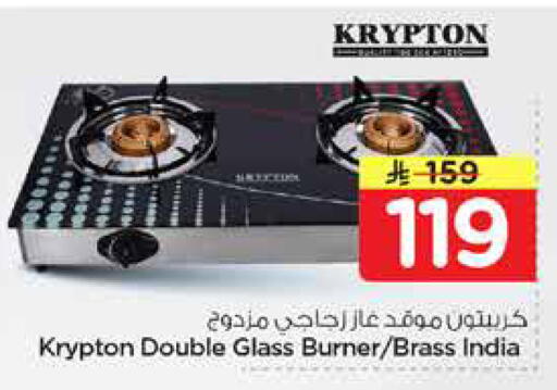 available at Nesto in KSA, Saudi Arabia, Saudi - Al Khobar