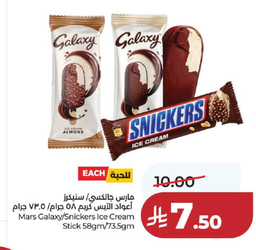 available at LULU Hypermarket in KSA, Saudi Arabia, Saudi - Riyadh