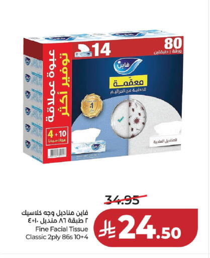 available at لولو هايبرماركت in مملكة العربية السعودية, السعودية, سعودية - حائل‎